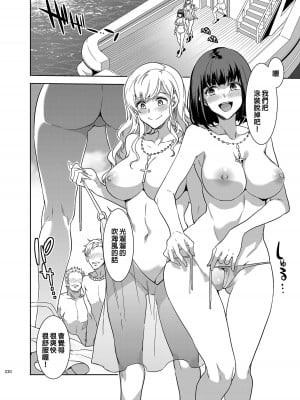 [ありすの宝箱 (水龍敬)] マリア様がみてる売春 総集編 II (マリア様がみてる) - 瑪莉亞的凝望賣春 總集篇II [中国翻訳] [DL版]_233