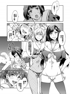 [ありすの宝箱 (水龍敬)] マリア様がみてる売春 総集編 II (マリア様がみてる) - 瑪莉亞的凝望賣春 總集篇II [中国翻訳] [DL版]_115