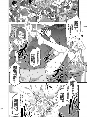 [ありすの宝箱 (水龍敬)] マリア様がみてる売春 総集編 II (マリア様がみてる) - 瑪莉亞的凝望賣春 總集篇II [中国翻訳] [DL版]_113