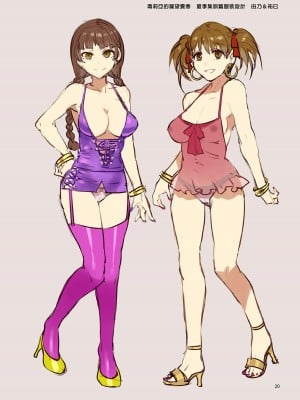 [ありすの宝箱 (水龍敬)] マリア様がみてる売春 総集編 II (マリア様がみてる) - 瑪莉亞的凝望賣春 總集篇II [中国翻訳] [DL版]_023