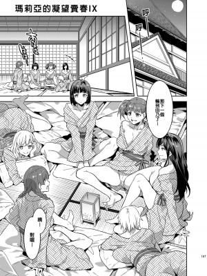[ありすの宝箱 (水龍敬)] マリア様がみてる売春 総集編 II (マリア様がみてる) - 瑪莉亞的凝望賣春 總集篇II [中国翻訳] [DL版]_190