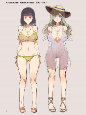 [ありすの宝箱 (水龍敬)] マリア様がみてる売春 総集編 II (マリア様がみてる) - 瑪莉亞的凝望賣春 總集篇II [中国翻訳] [DL版]_032