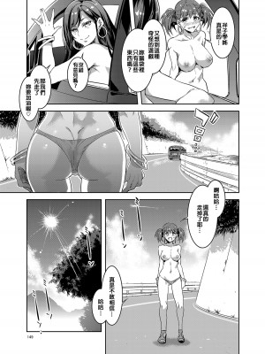 [ありすの宝箱 (水龍敬)] マリア様がみてる売春 総集編 II (マリア様がみてる) - 瑪莉亞的凝望賣春 總集篇II [中国翻訳] [DL版]_152