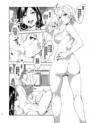 [ありすの宝箱 (水龍敬)] マリア様がみてる売春 総集編 II (マリア様がみてる) - 瑪莉亞的凝望賣春 總集篇II [中国翻訳] [DL版]_081