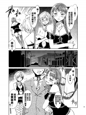 [ありすの宝箱 (水龍敬)] マリア様がみてる売春 総集編 II (マリア様がみてる) - 瑪莉亞的凝望賣春 總集篇II [中国翻訳] [DL版]_056