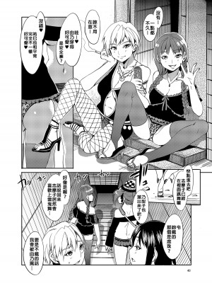 [ありすの宝箱 (水龍敬)] マリア様がみてる売春 総集編 II (マリア様がみてる) - 瑪莉亞的凝望賣春 總集篇II [中国翻訳] [DL版]_043