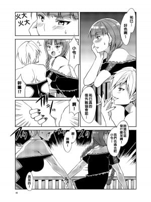[ありすの宝箱 (水龍敬)] マリア様がみてる売春 総集編 II (マリア様がみてる) - 瑪莉亞的凝望賣春 總集篇II [中国翻訳] [DL版]_052