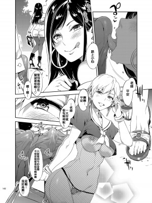 [ありすの宝箱 (水龍敬)] マリア様がみてる売春 総集編 II (マリア様がみてる) - 瑪莉亞的凝望賣春 總集篇II [中国翻訳] [DL版]_145
