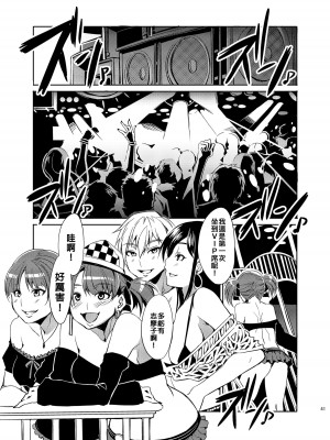 [ありすの宝箱 (水龍敬)] マリア様がみてる売春 総集編 II (マリア様がみてる) - 瑪莉亞的凝望賣春 總集篇II [中国翻訳] [DL版]_044