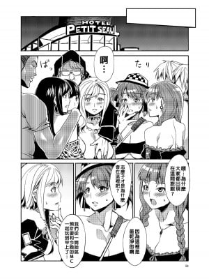 [ありすの宝箱 (水龍敬)] マリア様がみてる売春 総集編 II (マリア様がみてる) - 瑪莉亞的凝望賣春 總集篇II [中国翻訳] [DL版]_057