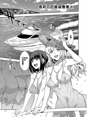 [ありすの宝箱 (水龍敬)] マリア様がみてる売春 総集編 II (マリア様がみてる) - 瑪莉亞的凝望賣春 總集篇II [中国翻訳] [DL版]_222