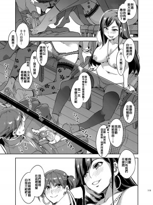 [ありすの宝箱 (水龍敬)] マリア様がみてる売春 総集編 II (マリア様がみてる) - 瑪莉亞的凝望賣春 總集篇II [中国翻訳] [DL版]_118
