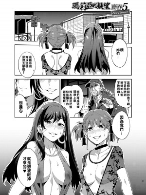 [ありすの宝箱 (水龍敬)] マリア様がみてる売春 総集編 II (マリア様がみてる) - 瑪莉亞的凝望賣春 總集篇II [中国翻訳] [DL版]_084