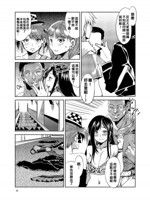 [ありすの宝箱 (水龍敬)] マリア様がみてる売春 総集編 II (マリア様がみてる) - 瑪莉亞的凝望賣春 總集篇II [中国翻訳] [DL版]_058