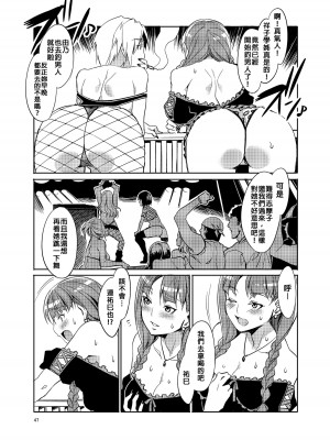 [ありすの宝箱 (水龍敬)] マリア様がみてる売春 総集編 II (マリア様がみてる) - 瑪莉亞的凝望賣春 總集篇II [中国翻訳] [DL版]_050