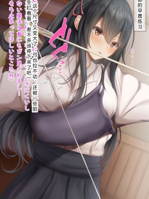 [Riboshika Unit (リボシカ)] 卵子が射抜かれる時マデ [中国翻訳]_002
