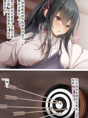 [Riboshika Unit (リボシカ)] 卵子が射抜かれる時マデ [中国翻訳]_006