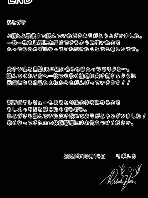 [Riboshika Unit (リボシカ)] 卵子が射抜かれる時マデ [中国翻訳]_333