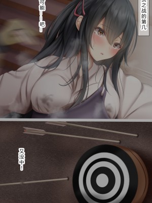 [Riboshika Unit (リボシカ)] 卵子が射抜かれる時マデ [中国翻訳]_060