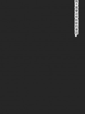 [Riboshika Unit (リボシカ)] 卵子が射抜かれる時マデ [中国翻訳]_090