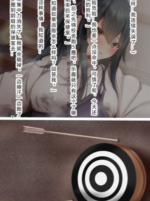 [Riboshika Unit (リボシカ)] 卵子が射抜かれる時マデ [中国翻訳]_046