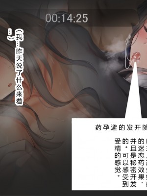 [Riboshika Unit (リボシカ)] 卵子が射抜かれる時マデ [中国翻訳]_211