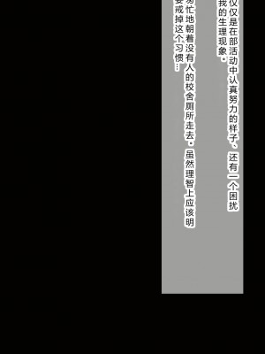 [Riboshika Unit (リボシカ)] 卵子が射抜かれる時マデ [中国翻訳]_008
