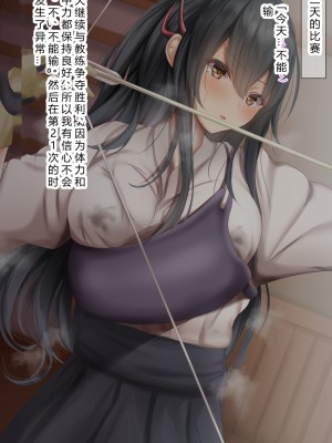 [Riboshika Unit (リボシカ)] 卵子が射抜かれる時マデ [中国翻訳]_044