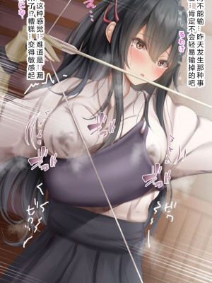[Riboshika Unit (リボシカ)] 卵子が射抜かれる時マデ [中国翻訳]_045