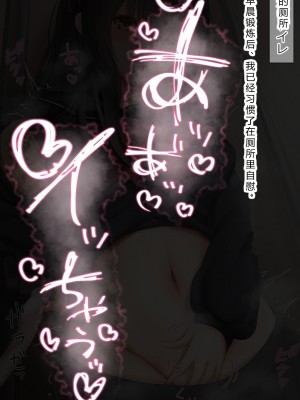 [Riboshika Unit (リボシカ)] 卵子が射抜かれる時マデ [中国翻訳]_009