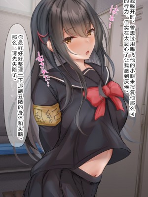 [Riboshika Unit (リボシカ)] 卵子が射抜かれる時マデ [中国翻訳]_020