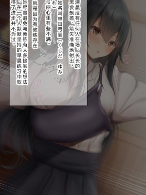 [Riboshika Unit (リボシカ)] 卵子が射抜かれる時マデ [中国翻訳]_005