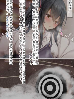 [Riboshika Unit (リボシカ)] 卵子が射抜かれる時マデ [中国翻訳]_122