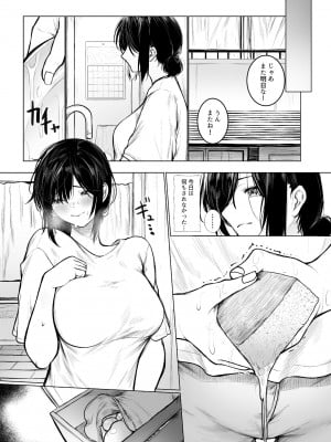 [どうしょく (じゅらい)] 陰キャ君の母親は俺専用オナホ [DL版]_33