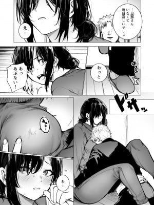 [どうしょく (じゅらい)] 陰キャ君の母親は俺専用オナホ [DL版]_08