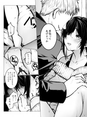 [どうしょく (じゅらい)] 陰キャ君の母親は俺専用オナホ [DL版]_12