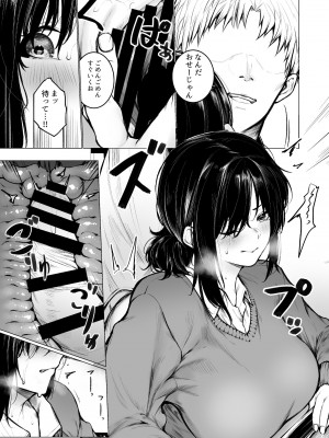 [どうしょく (じゅらい)] 陰キャ君の母親は俺専用オナホ [DL版]_24