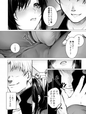 [どうしょく (じゅらい)] 陰キャ君の母親は俺専用オナホ [DL版]_09