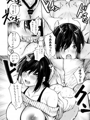 [どうしょく (じゅらい)] 陰キャ君の母親は俺専用オナホ [DL版]_21