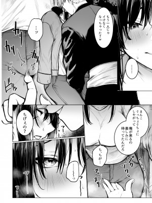 [どうしょく (じゅらい)] 陰キャ君の母親は俺専用オナホ [DL版]_37