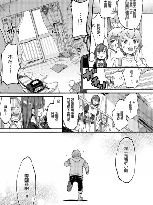 [Morishima Kon] 反抗期ヌキのススメ♡ Part2 (Comic Aoha 2019 Fall) [沒有漢化] [Decensored] [Digital]_03
