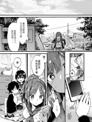 [Morishima Kon] 反抗期ヌキのススメ♡ Part2 (Comic Aoha 2019 Fall) [沒有漢化] [Decensored] [Digital]_04
