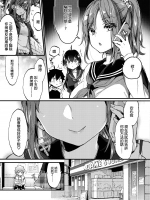 [Morishima Kon] 反抗期ヌキのススメ♡ Part2 (Comic Aoha 2019 Fall) [沒有漢化] [Decensored] [Digital]_05