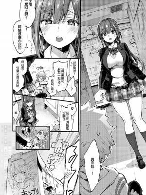 [Morishima Kon] 反抗期ヌキのススメ♡ Part2 (Comic Aoha 2019 Fall) [沒有漢化] [Decensored] [Digital]_06