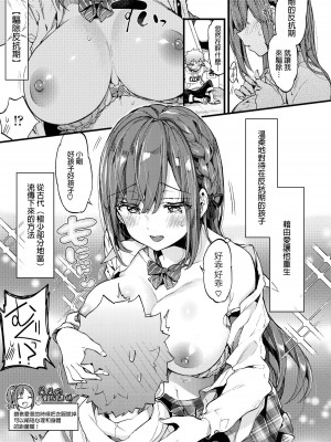 [Morishima Kon] 反抗期ヌキのススメ♡ Part2 (Comic Aoha 2019 Fall) [沒有漢化] [Decensored] [Digital]_07