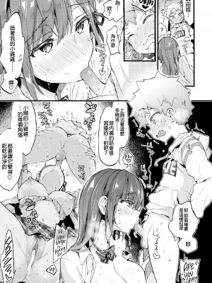 [Morishima Kon] 反抗期ヌキのススメ♡ Part2 (Comic Aoha 2019 Fall) [沒有漢化] [Decensored] [Digital]_19