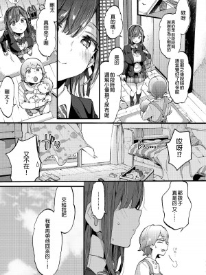 [Morishima Kon] 反抗期ヌキのススメ♡ Part2 (Comic Aoha 2019 Fall) [沒有漢化] [Decensored] [Digital]_25