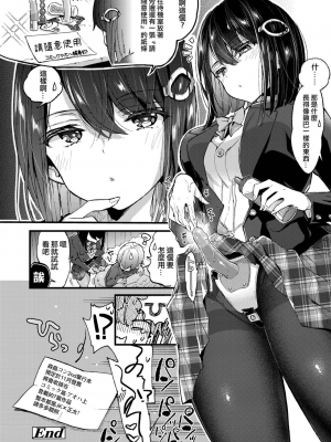 [Morishima Kon] 単行本宣伝漫画 (Comic Aoha 2019 Winter) [沒有漢化] [Decensored] [Digital]_04