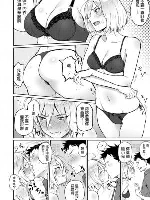 [Suruga Kuroitsu] 間違って恋 (Comic Aoha 2019 Winter) [dadada12386中文翻譯] [Decensored] [Digital]_12