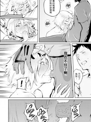 [Suruga Kuroitsu] 間違って恋 (Comic Aoha 2019 Winter) [dadada12386中文翻譯] [Decensored] [Digital]_18